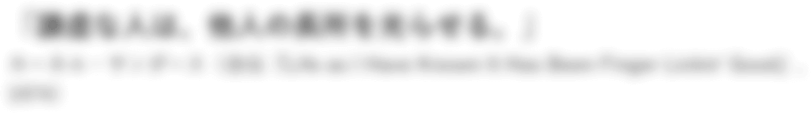 今日の一言はログイン後にご確認いただけます